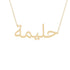 Gold Name Necklace - Halima - حليمة